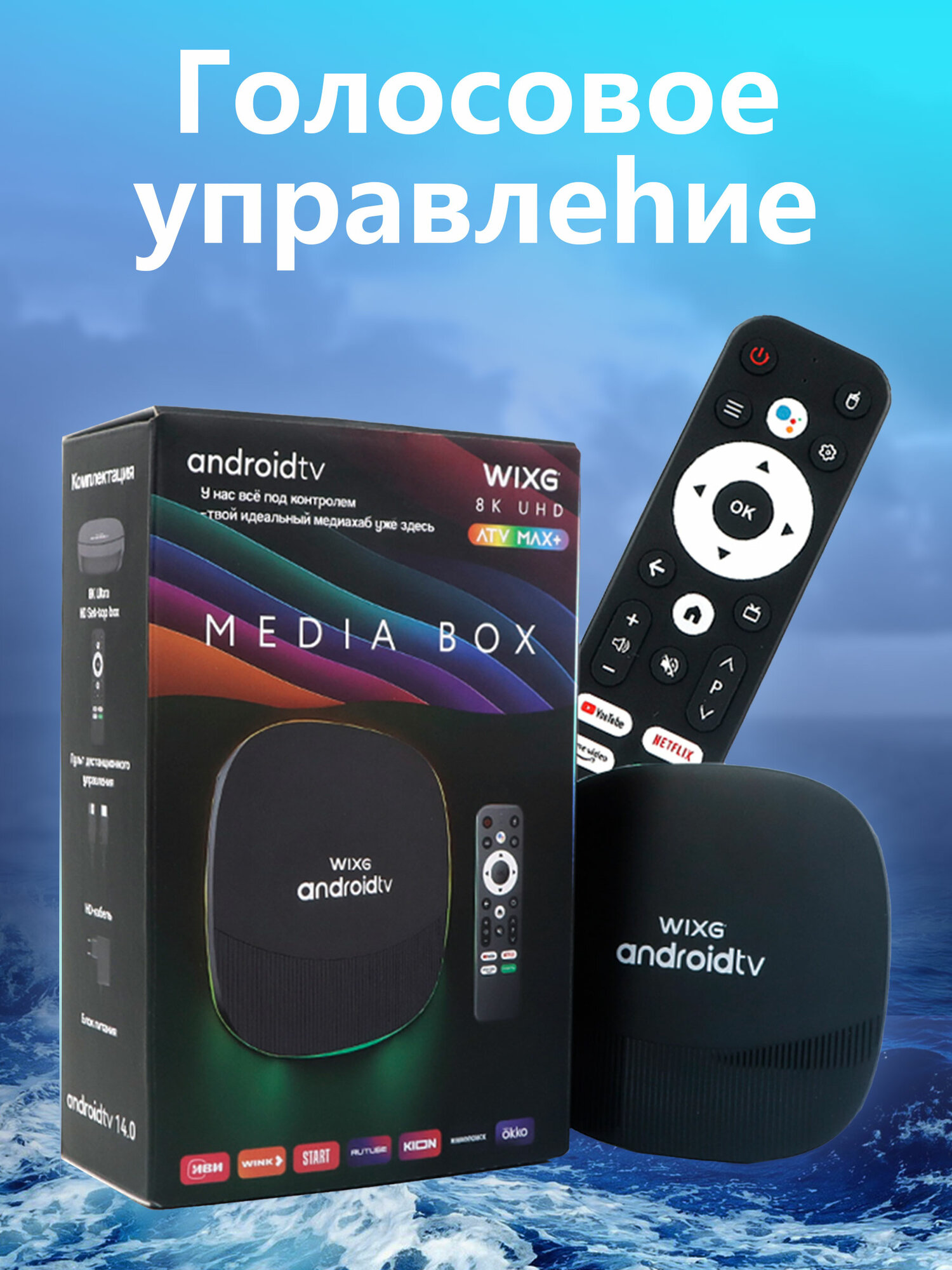 WIXG Медиаплеер Смарт ТВ приставка Android, 2 ГБ/16 ГБ, Bluetooth, Wi-Fi, черный матовый
