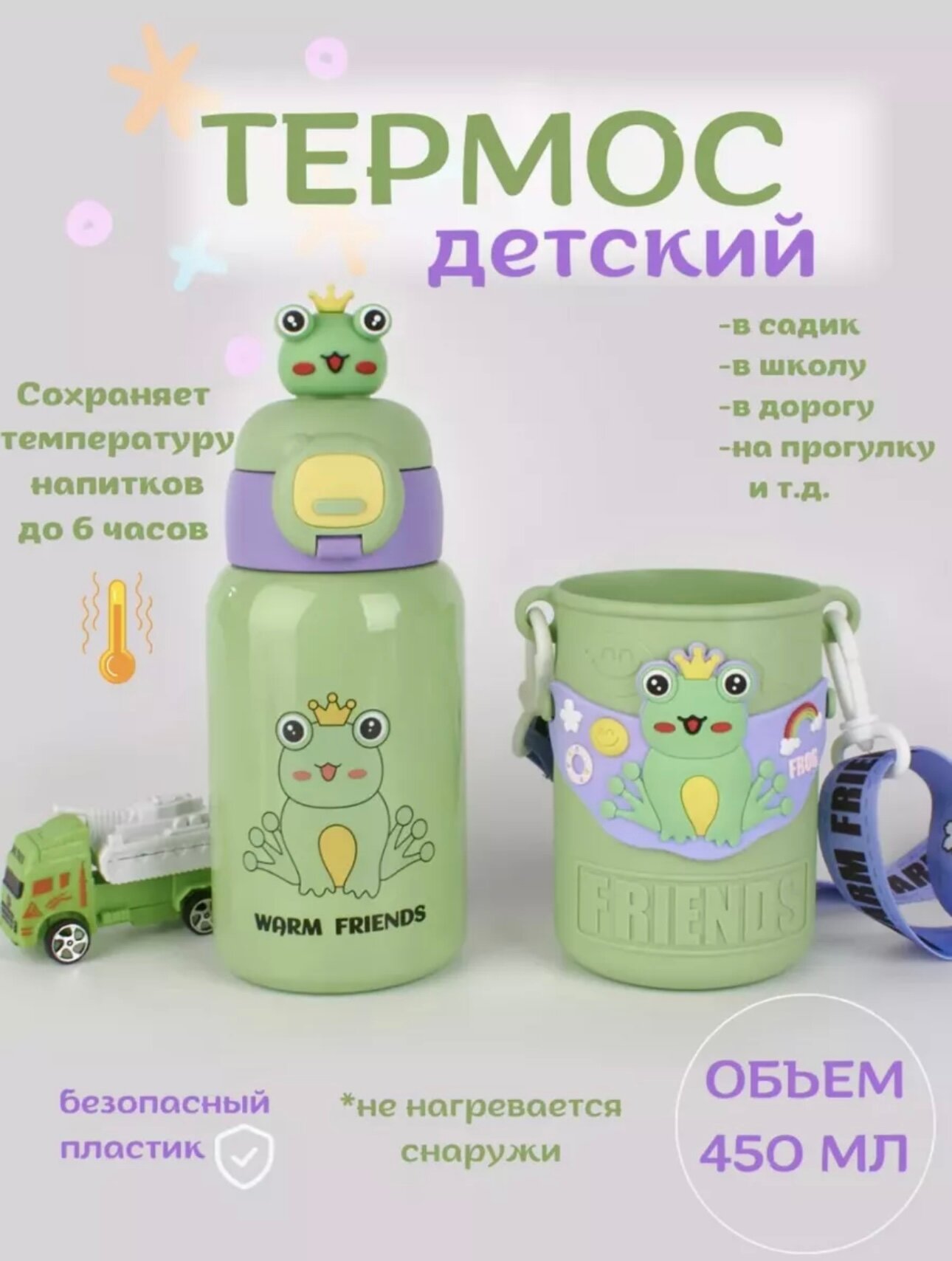 Термос поильник с трубочкой/Детская кружка поильник/Термокружка/Зеленая