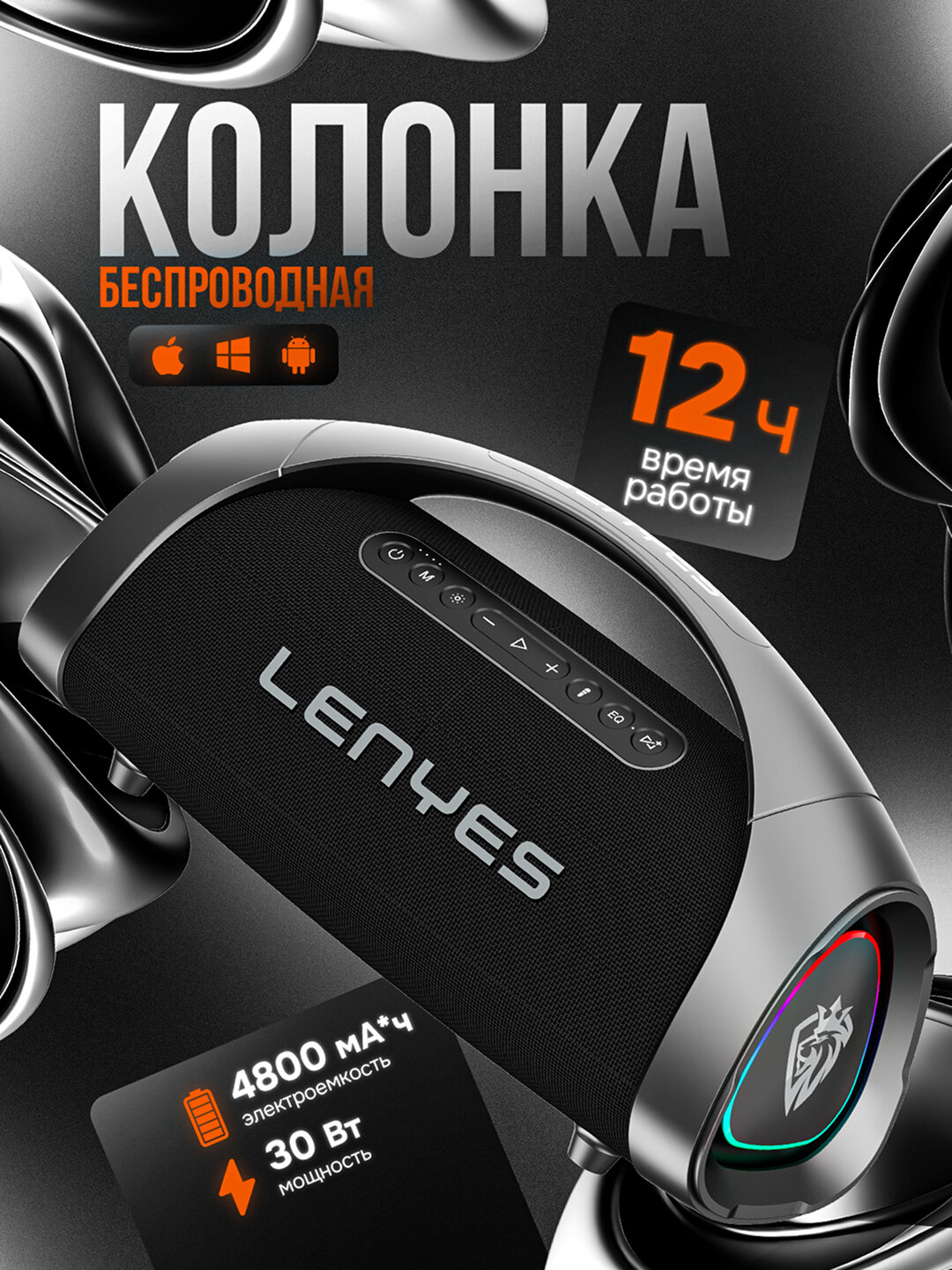Беспроводная колонка Lenyes S873, ручная, 12ч работы с одной зарядкой, 2 микрофона