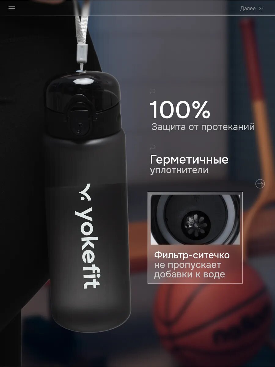 Бутылка для воды спортивная Will to Win 780ml, с фильтром, ремешком и герметичной крышкой, черная — фото 1