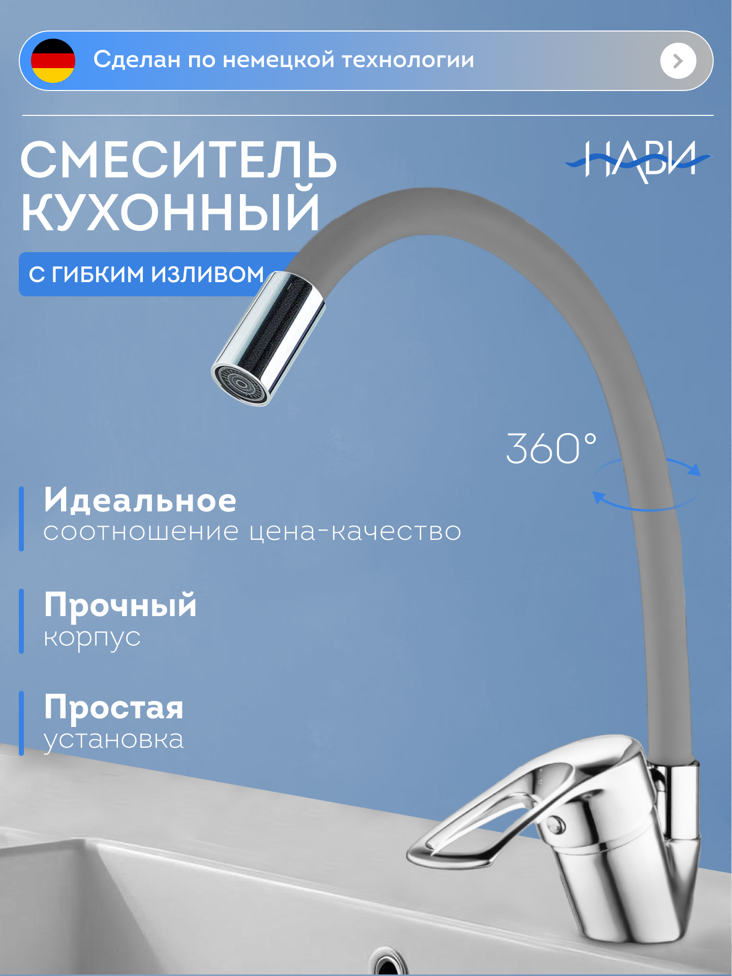 Смеситель для кухни с гибким изливом кухонной мойки кран для раковины TER41-305GY цвет: серый. БЕЗ ГИБКОЙ ПОДВОДКИ.