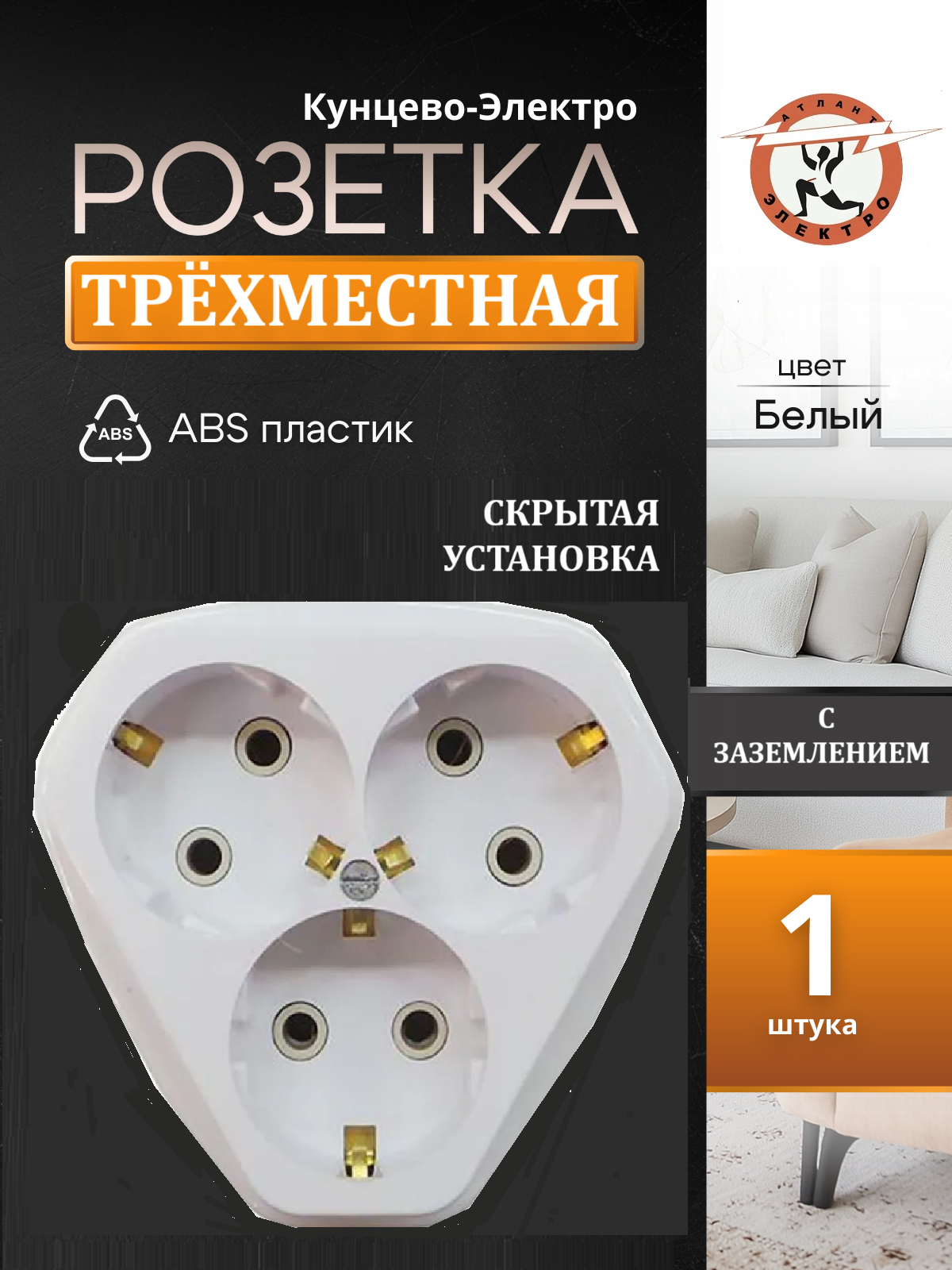 Розетка трехместная скрытой установки с з/к, з/ш (ток 16А) РС10/16-503 в инд. упак.