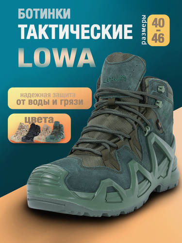 Изображение товара Тактические ботинки, берцы мужские, водонепроницаемые, для рыбалки и охоты, хаки, 40 размер