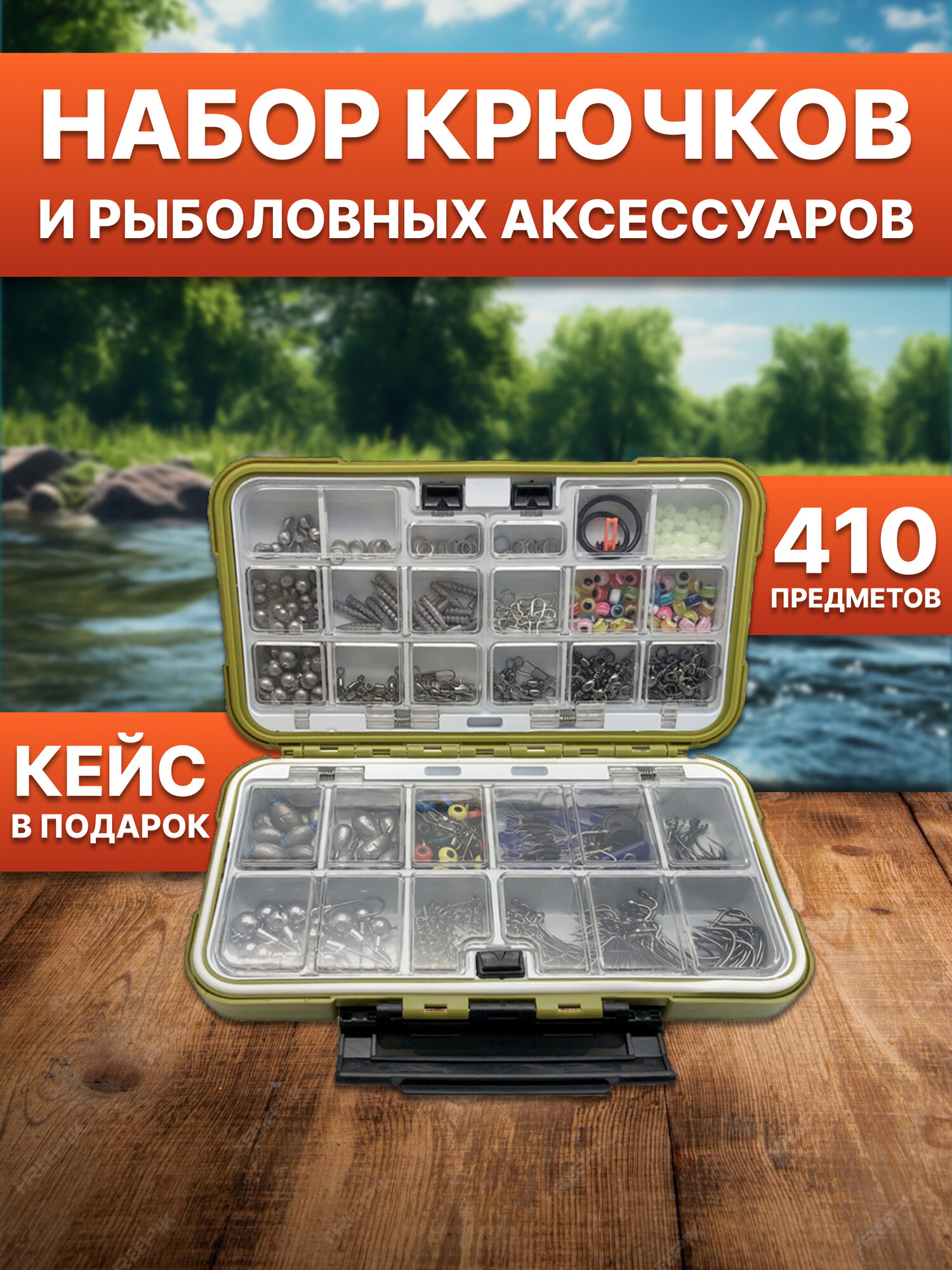 Набор рыболовные снасти крючки карабины вертлюги для рыбалки №2