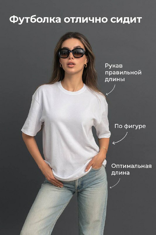 Футболка, 1 шт., размер 42-46, Белый/White — фото 1