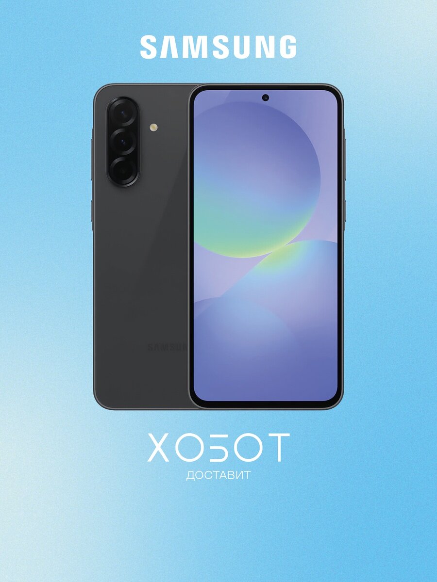 Смартфон Samsung Galaxy A36 128 ГБ чёрный