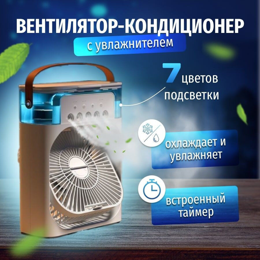 Настольный вентилятор с пятью режимом подсветки , 3 скорости, бесшумный с функцией наклона и с USB — фото 1