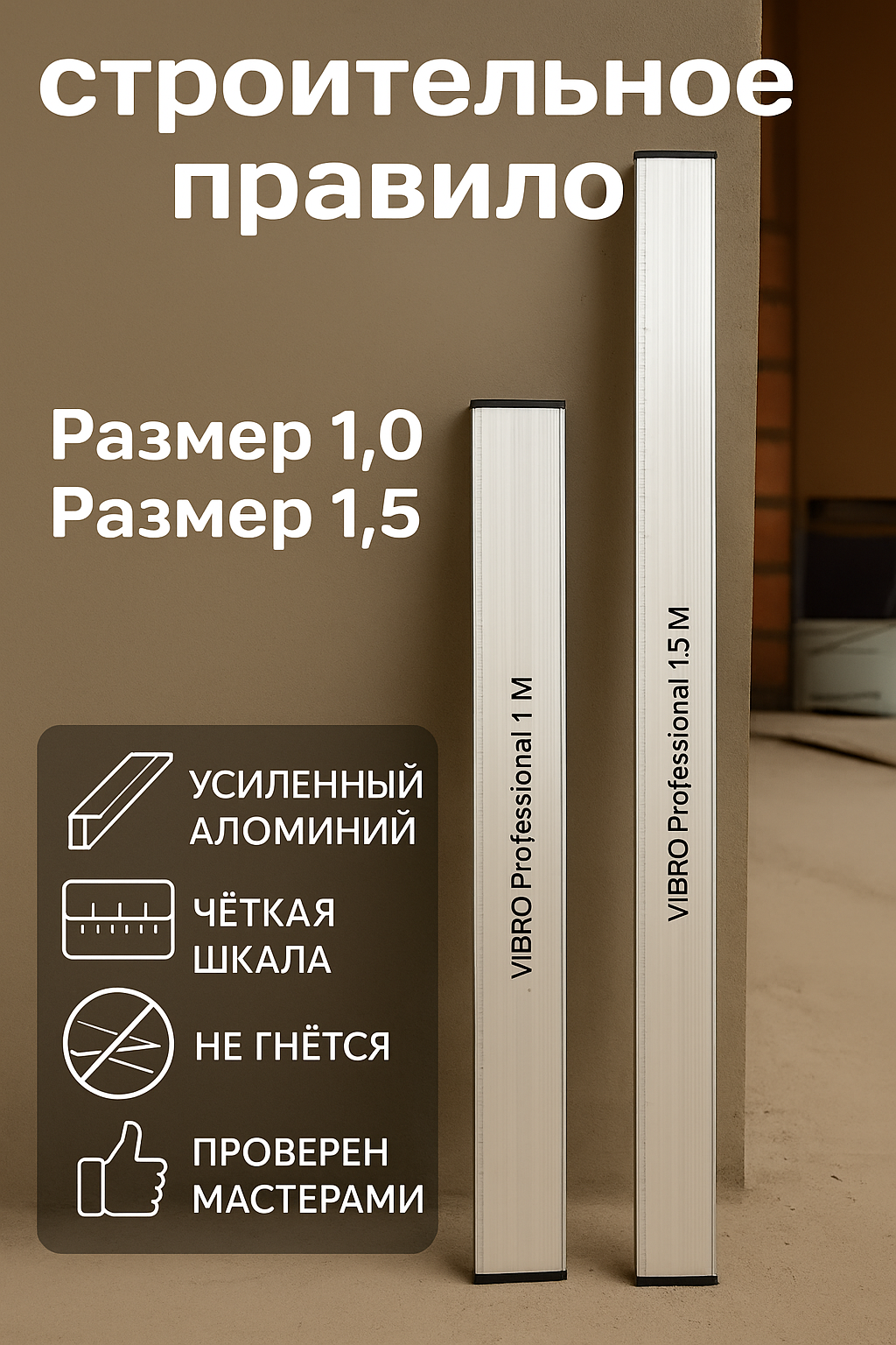 Уровень строительный SHU, алюминиевый, усиленная конструкция, 100 см