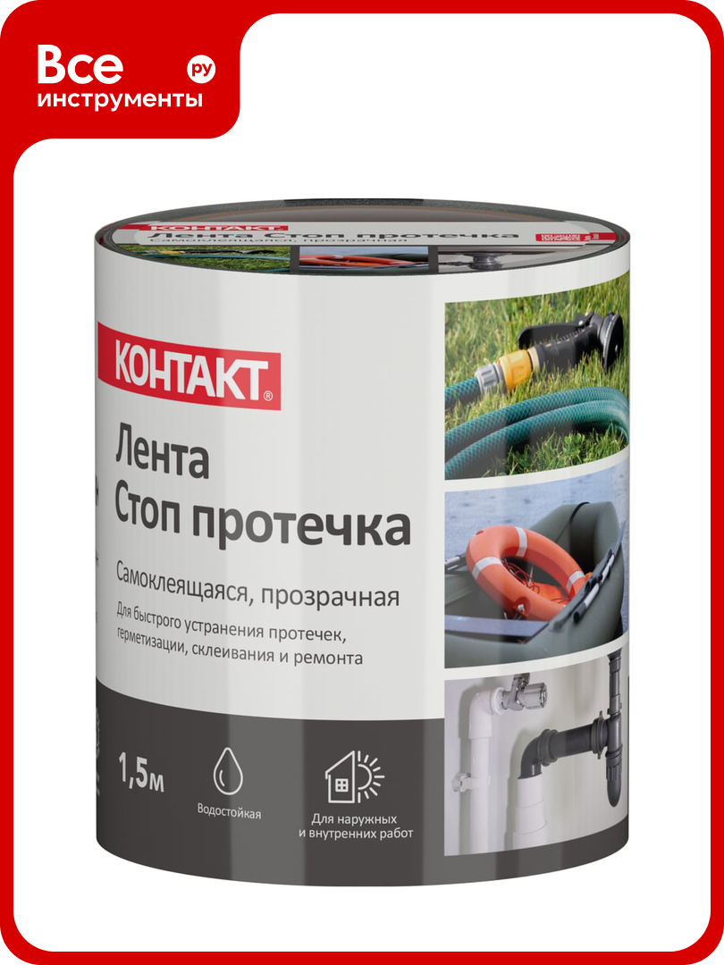 Ремонтная самоклеящаяся лента Контакт стоп протечка 1 5 м  прозрачная 24450