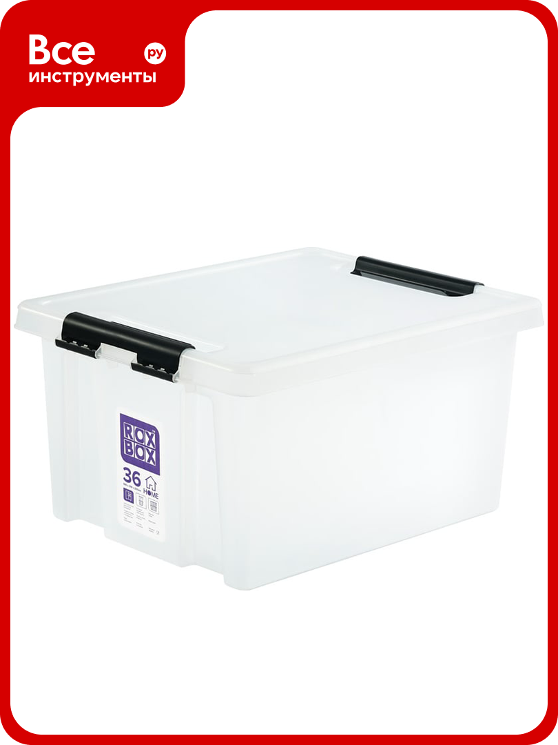 Ящик п/п Rox Box 500x390x255 36 л с крышкой на клипсах прозрачно-серый 28551