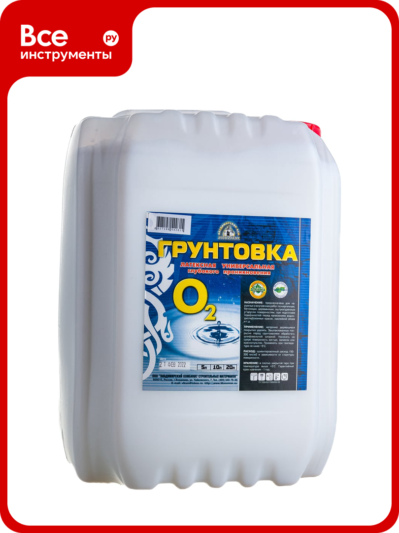 Универсальная грунтовка О-2 10л 1гру10б
