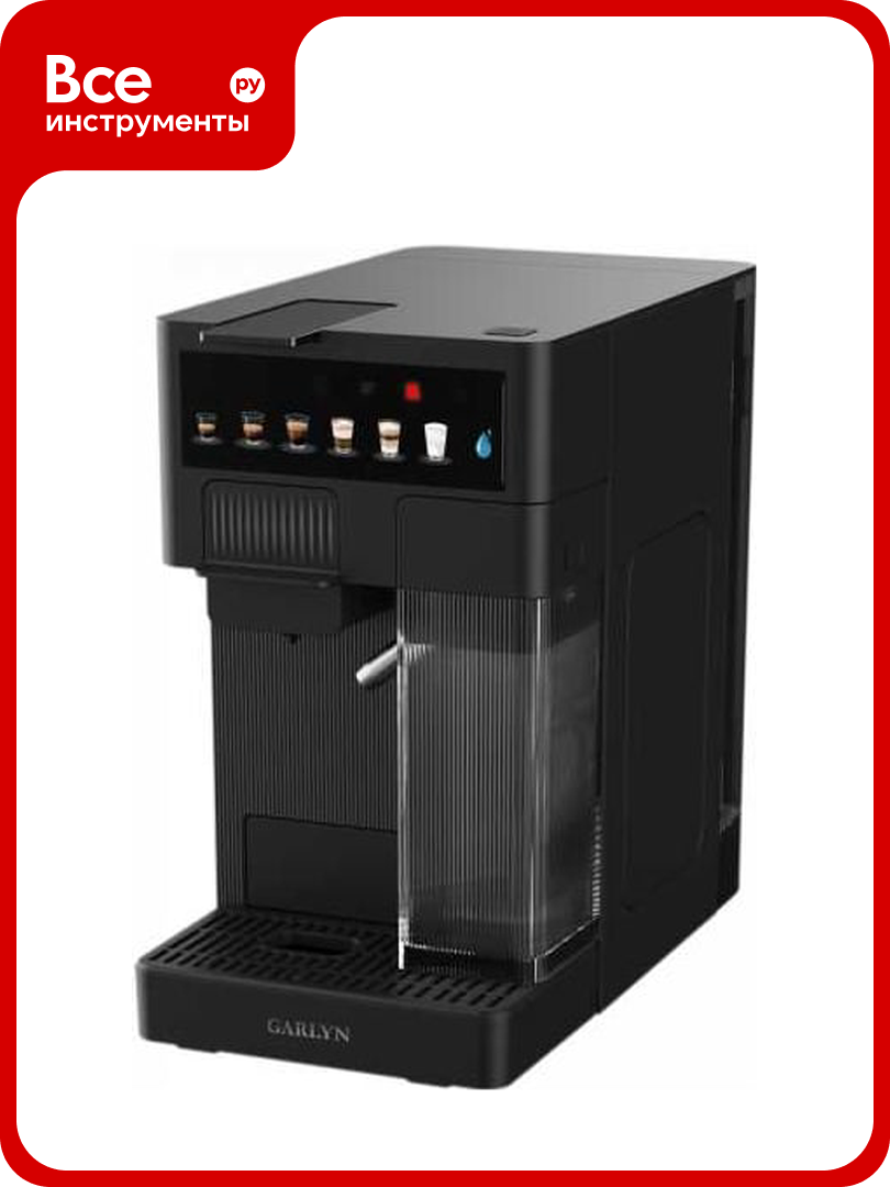 Кофеварка Garlyn Barista Compact КА-00001063