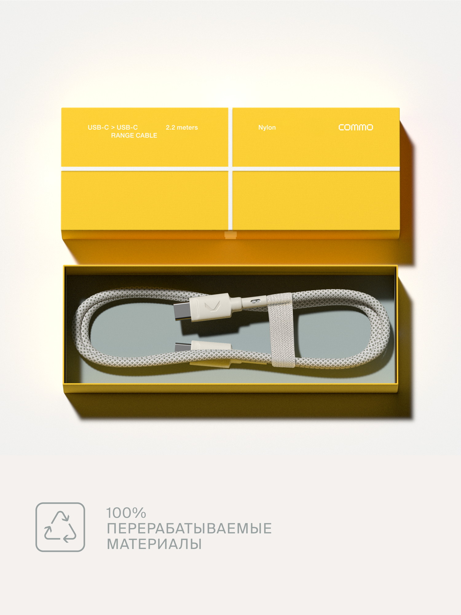 Кабель COMMO Range Cable USB-C — USB-C 2.2 м, Light Gray — фото 1
