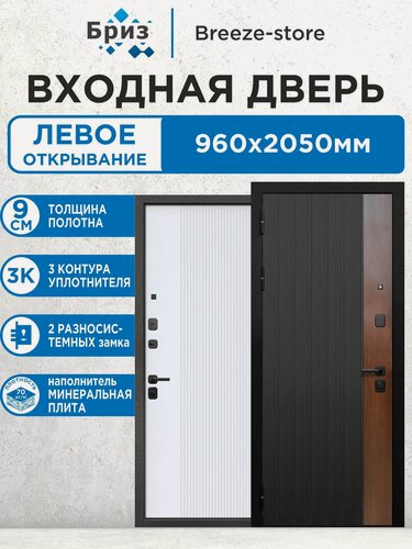 Изображение товара Входная дверь металлическая 9 см Вертикаль Белая МП 2050х960 Левая