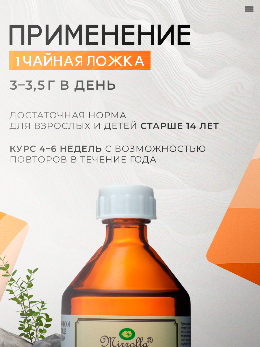 Изображение Рыбий жир Mirrolla "Омега-3", с витамином E, для иммунитета, сердца и сосудов, 100 мл