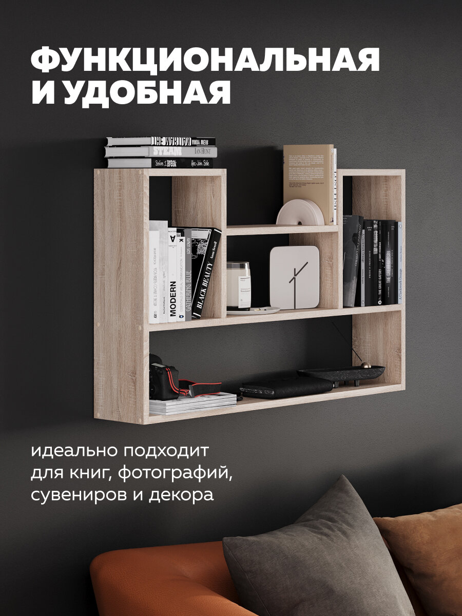 Полка настенная GoodSale 55х90х16 "Дуб" для книг и сувениров — фото 1