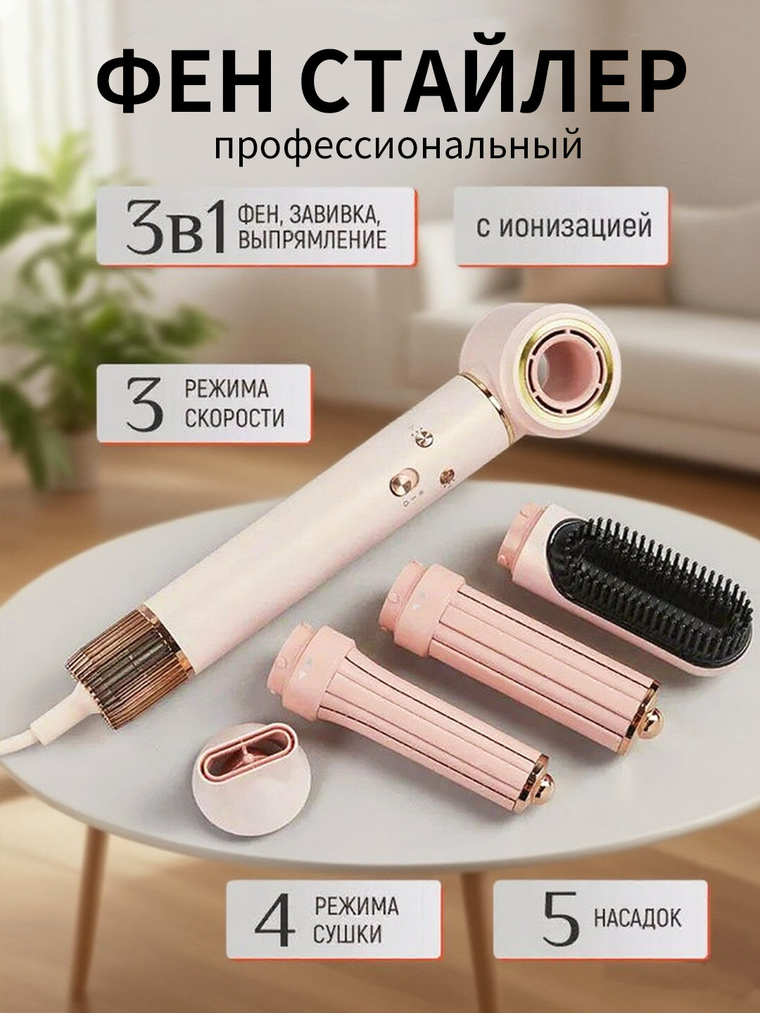 Фен для волос — фото 1