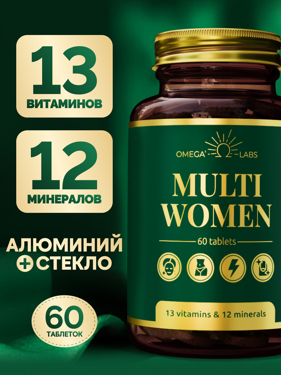 Витамины для женщин комплекс витаминов из 13 витаминов и 12 минералов 60 таблеток