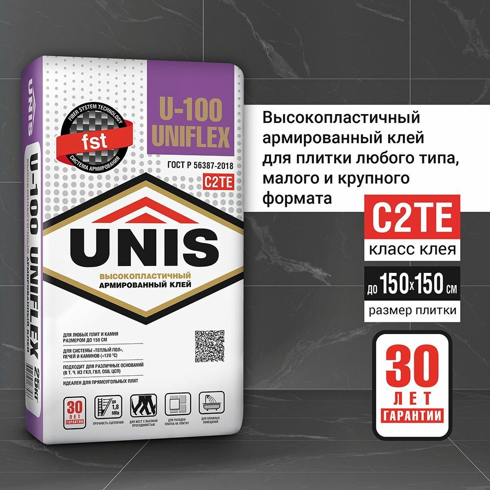 Клей для плитки/ керамогранита/ камня Unis Uniflex U-100 серый класс C2 TE 25 кг