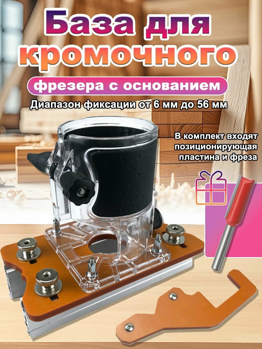 Приспособление для фрезерования
