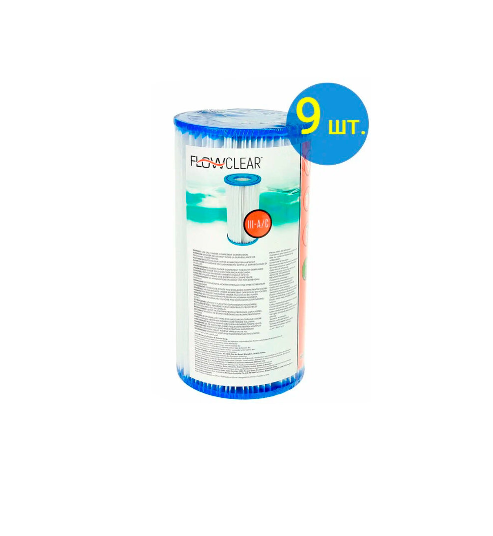Картридж Bestway для фильтр-насоса тип III 20.3х10.6 см 9 шт. / Аксессуары для бассейна