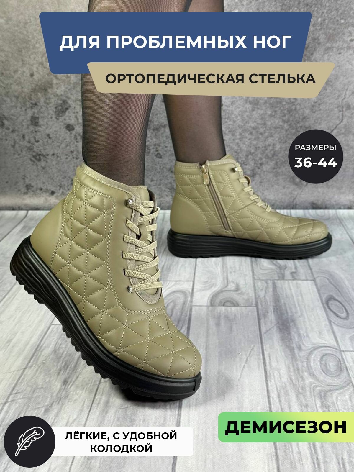 Ботинки