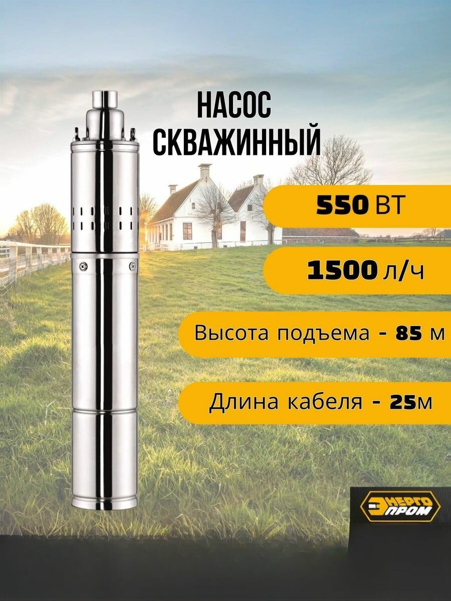 Насос скважинный погружной винтовой 