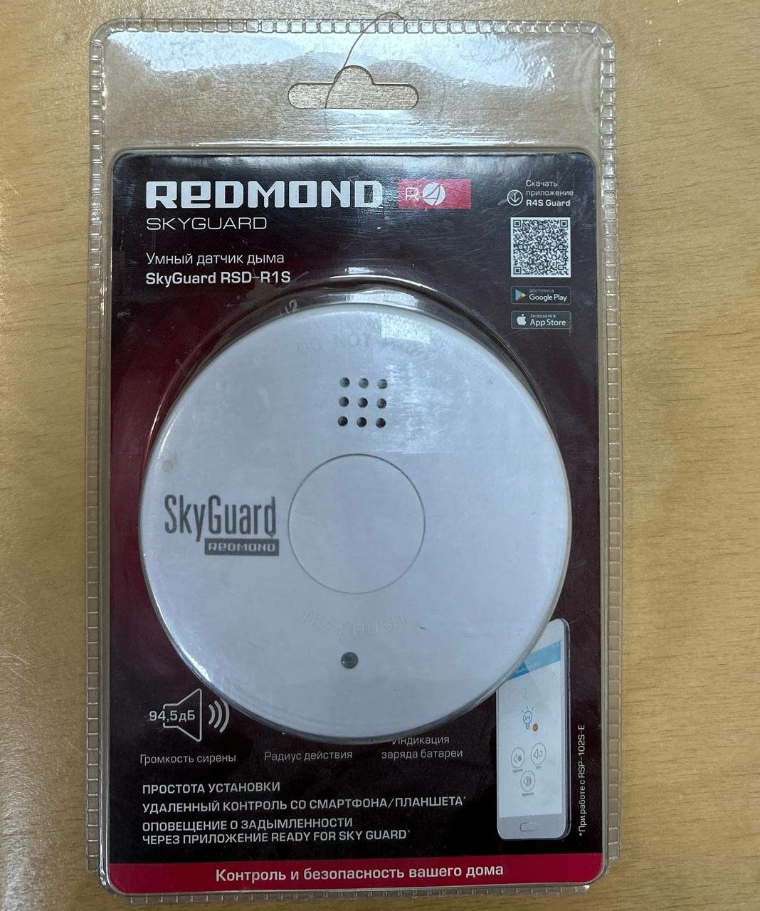 Датчик дыма REDMOND 