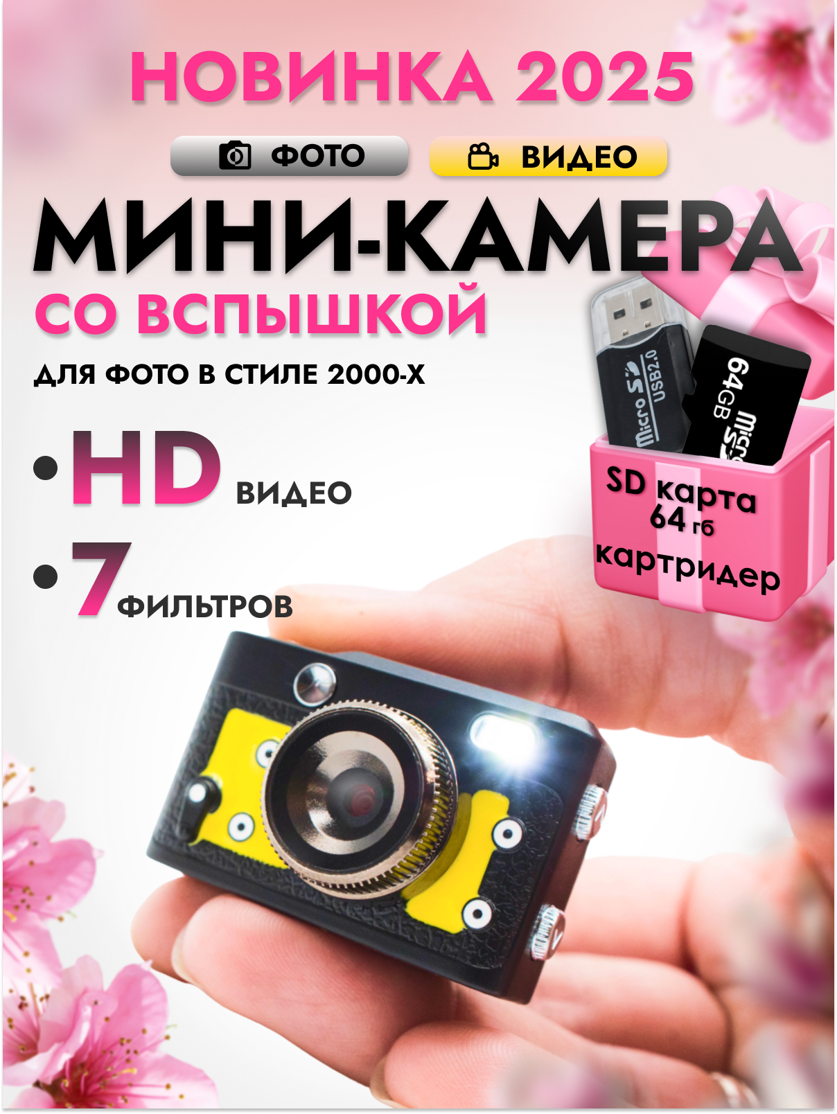 Мини цифровой фотоаппарат брелок камера съемка фото и видео карта памяти 64 ГБ