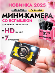 Мини цифровой фотоаппарат брелок камера, съемка фото и видео, карта памяти 64 ГБ