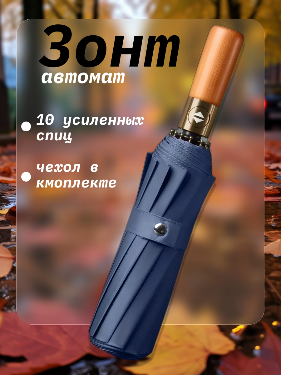 Мини-зонт , синий