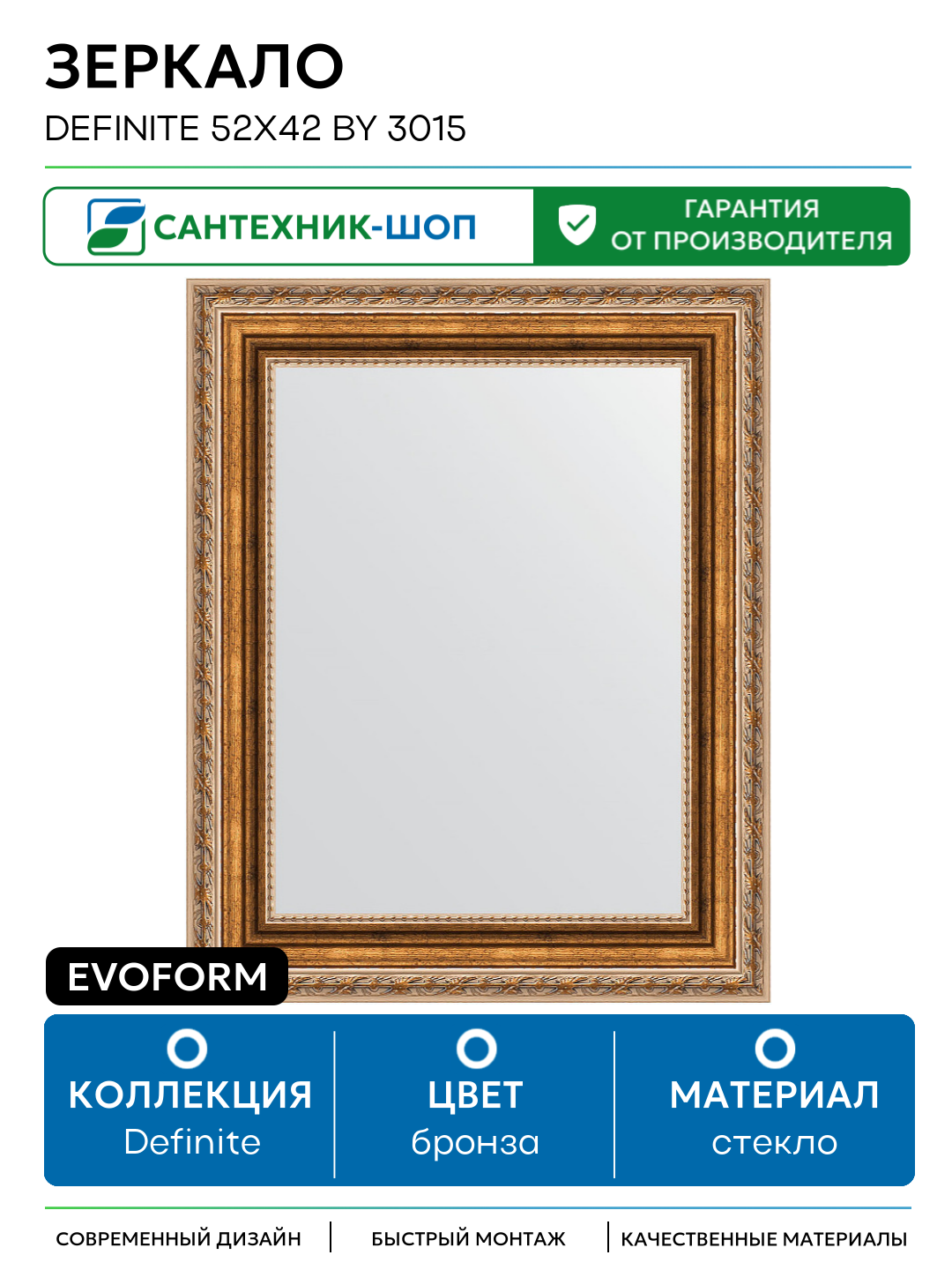 Зеркало Evoform Definite 52х42 BY 3015 в багетной раме - Версаль бронза 64 мм стекло бронза