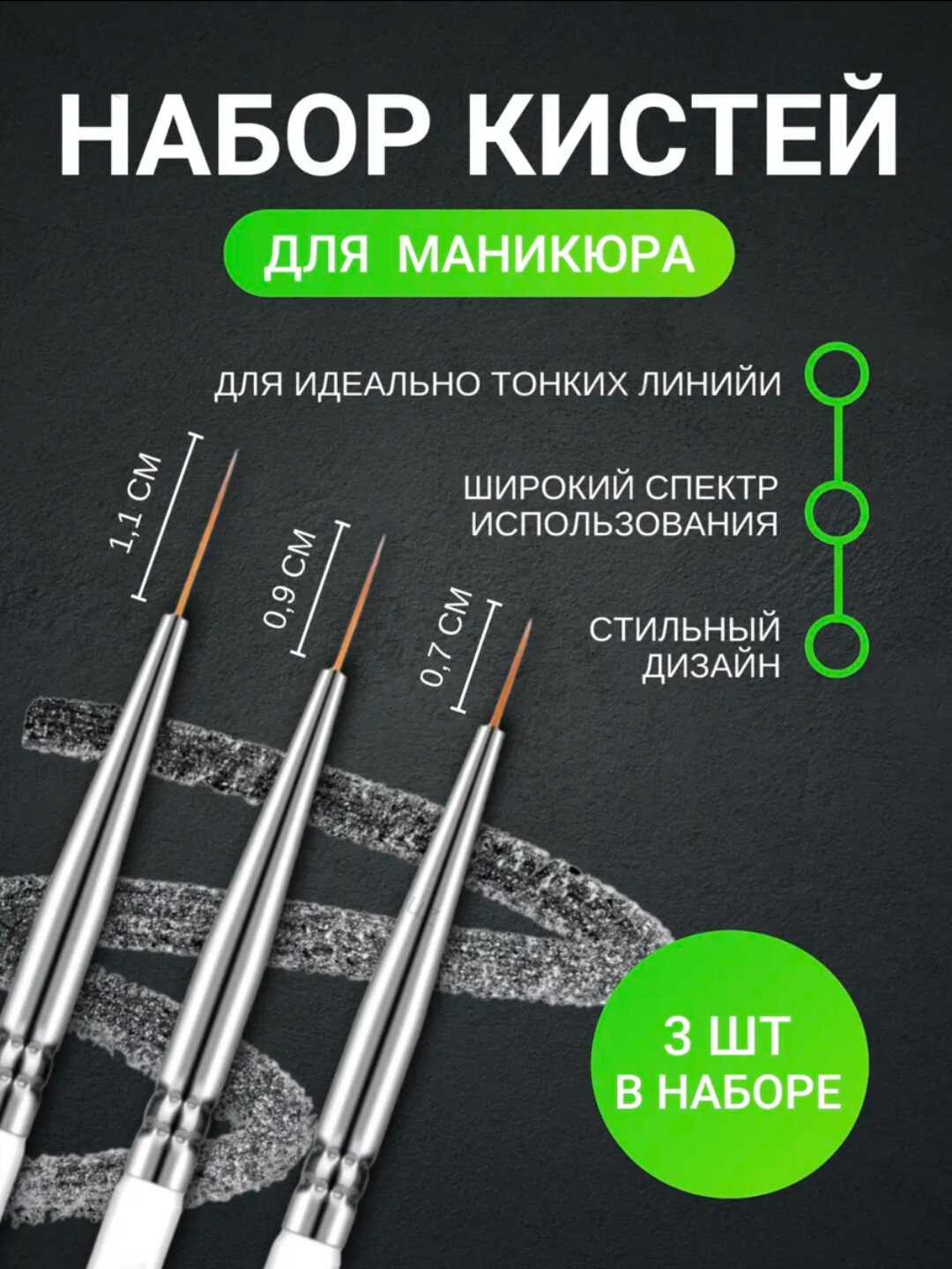 Набор кистей для маникюра и дизайна ногтей