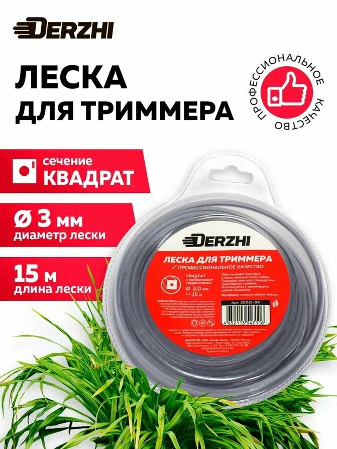 Леска для триммера с нейлоновым сердечником квадратная 3,0мм, 15м, блистер DERZHI