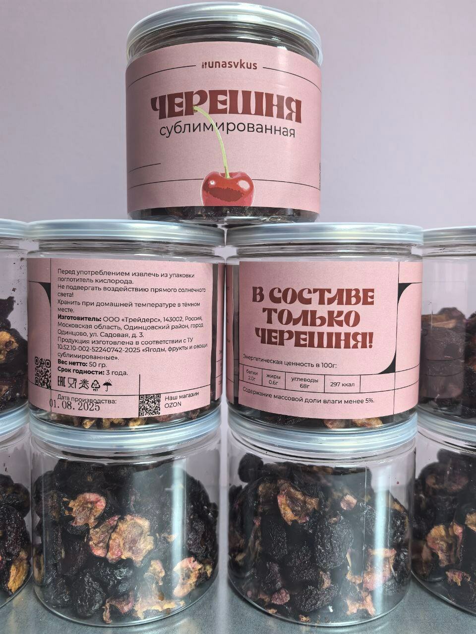 Черешня сублимированная 50гр