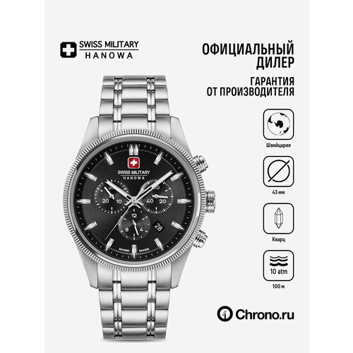 Мужские часы Swiss Military Hanowa