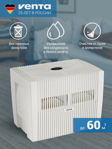Изображение товара Увлажнитель-мойка воздуха Venta Comfort Plus LW45 (белый) Германия