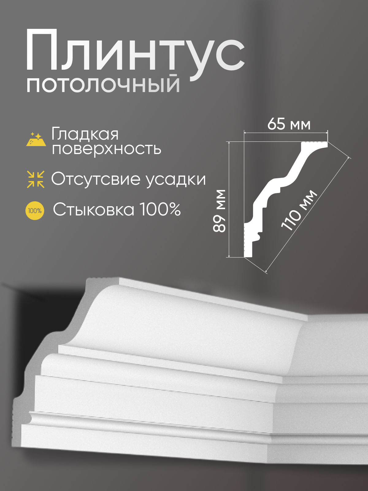 Плинтус потолочный 11 шт GLANZEPOL 200 см пенополистирол белый GP70