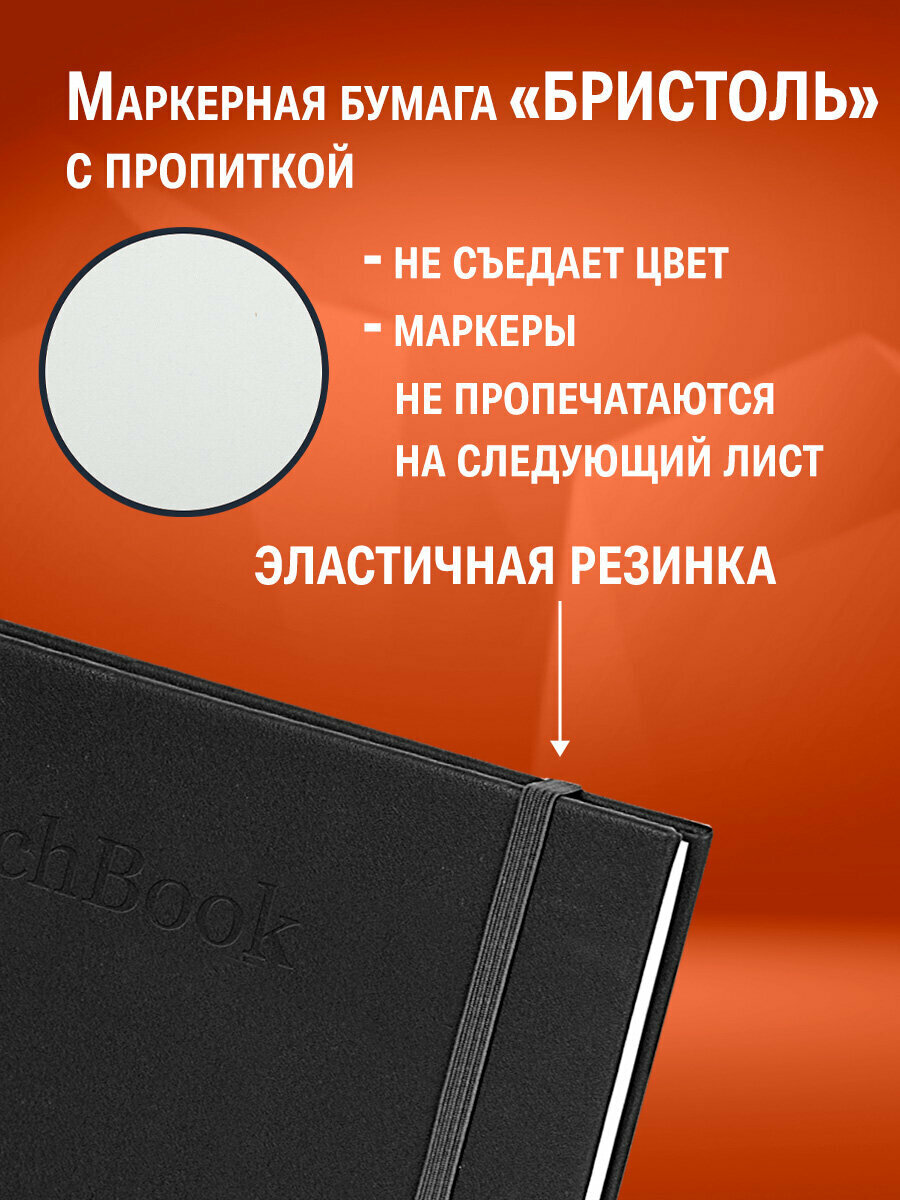 Скетчбук для графики и маркеров, Бристоль 200 г/м2, 195х195 мм, 32 листа, Кожзам, BRAUBERG ART PREMIERE, Черный, 115100 — фото 1