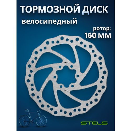 Диск тормозной (ротор) TL06 160мм/510024