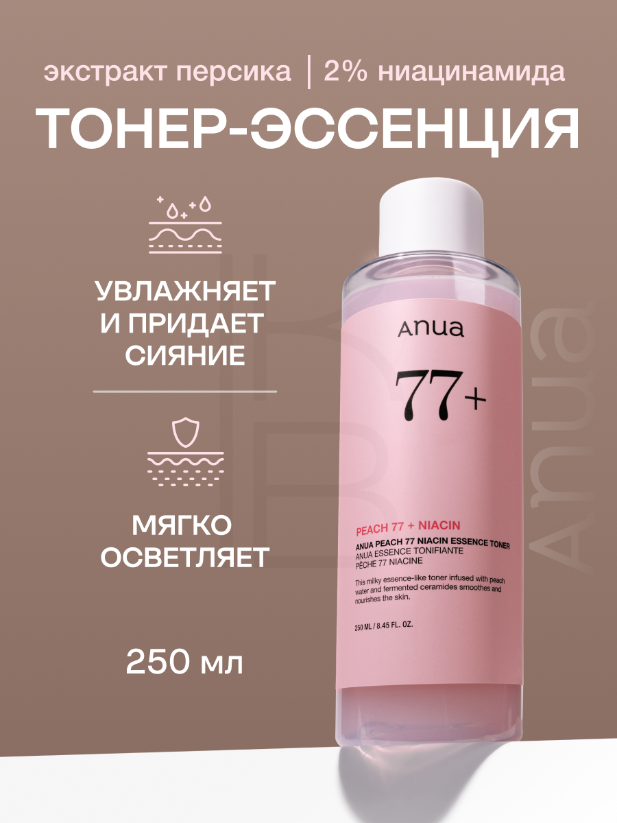 Смягчающий тонер с ниацинамидом и экстрактом персика | ANUA Peach 77 Niacin Essence Toner 250 ml