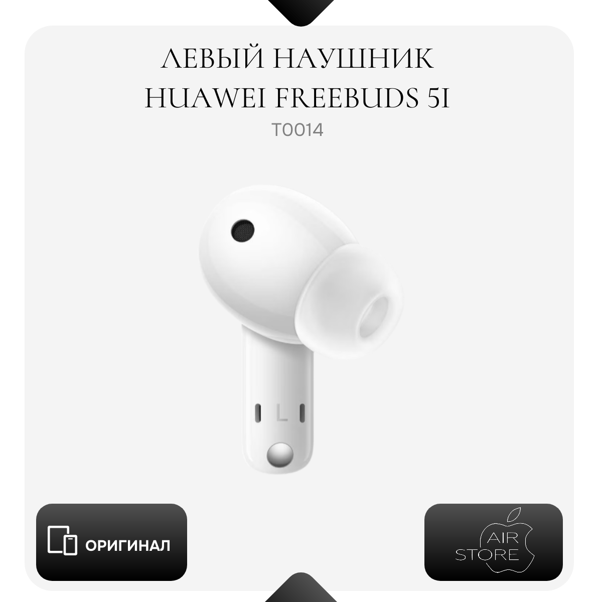 Левый наушник для Huawei Freebuds 5i, номер модели T0014 оригинальный