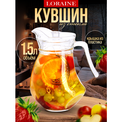 Кувшин 15 л с крышкой LORAINE 1655₽