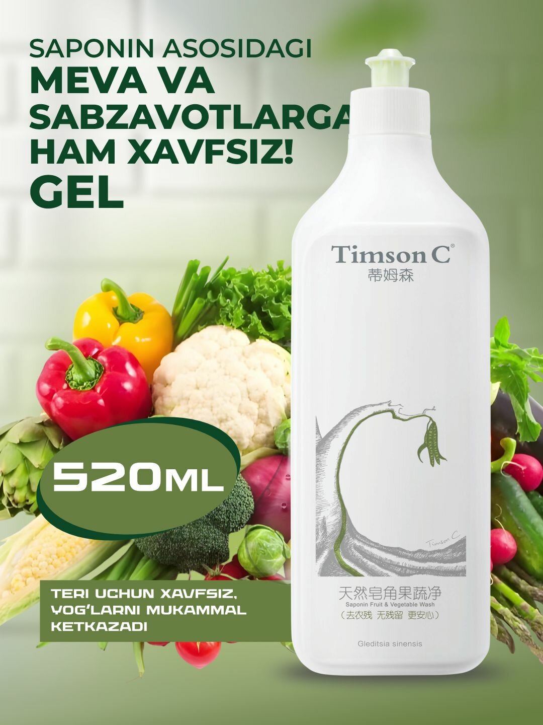 Timson С Saponin средство для мытья фруктов и овощей, 520 мл.