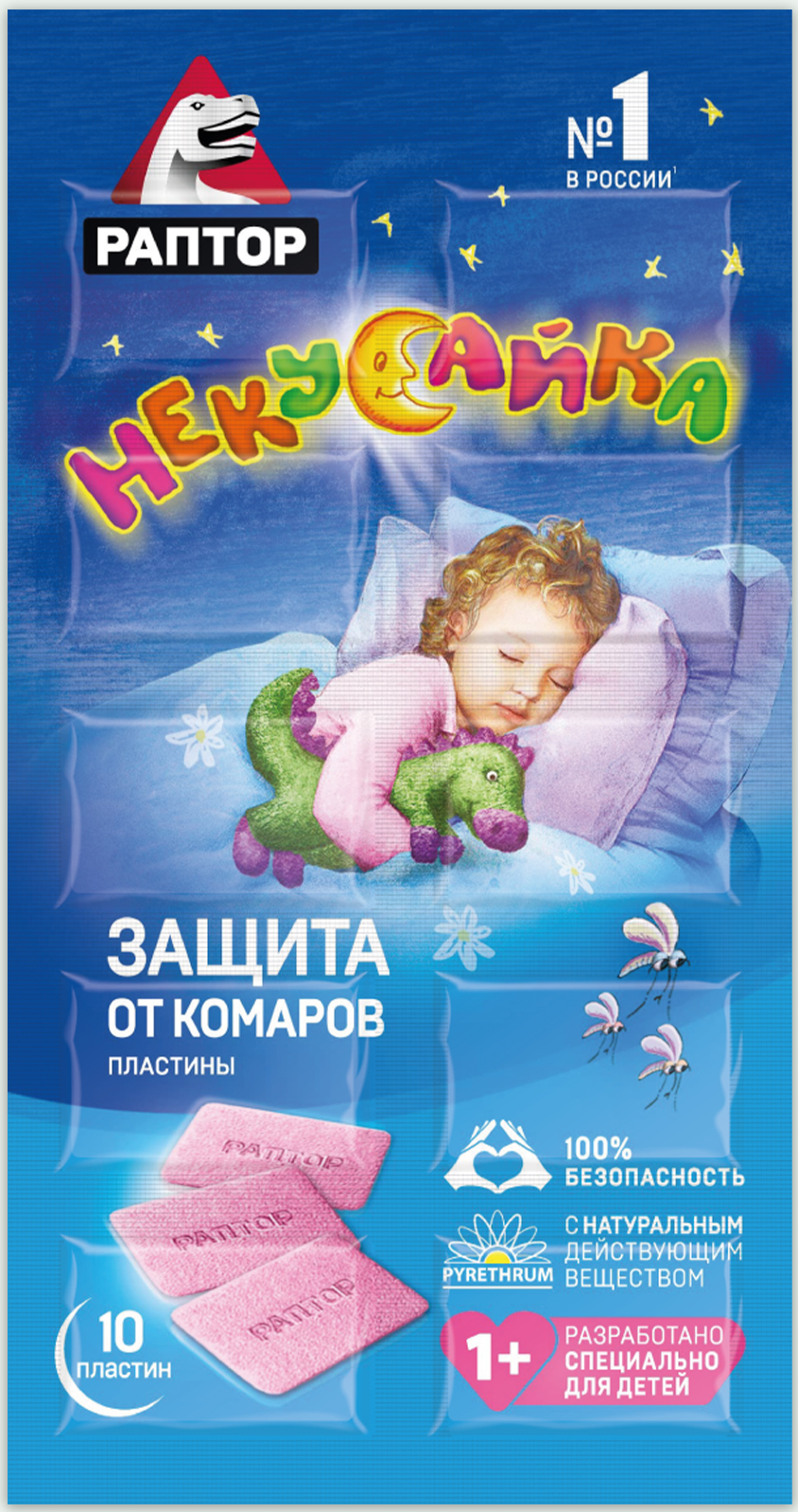 Пластины от комаров для детей Раптор Некусайка