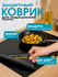 Коврик защитный для индукционной плиты, силикон, черный, 60x40 см