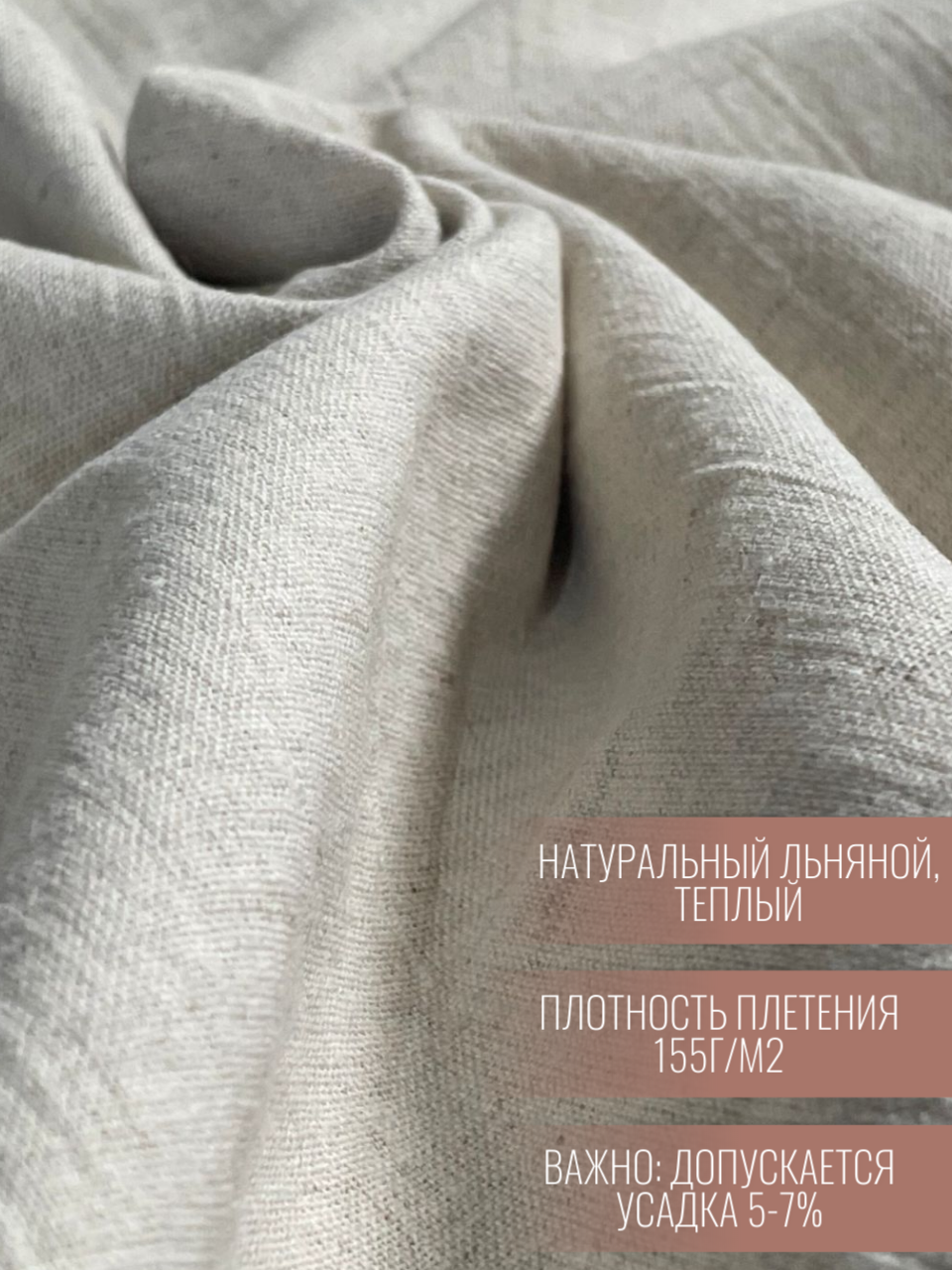 Шторы лен, хлопок, Linen Elegance, 200х270 см, серо-бежевые, 2 подхвата, для гостиной, спальни или кухни — фото 1