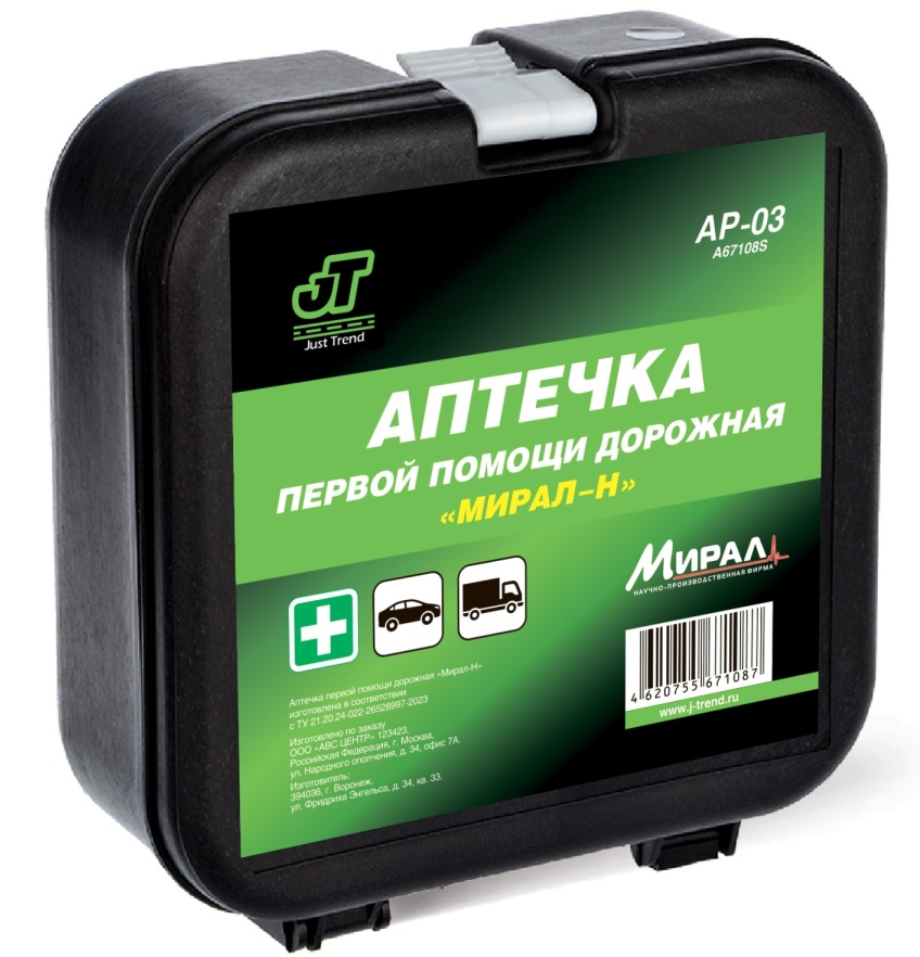 Аптечка первой помощи автомобильная мирал