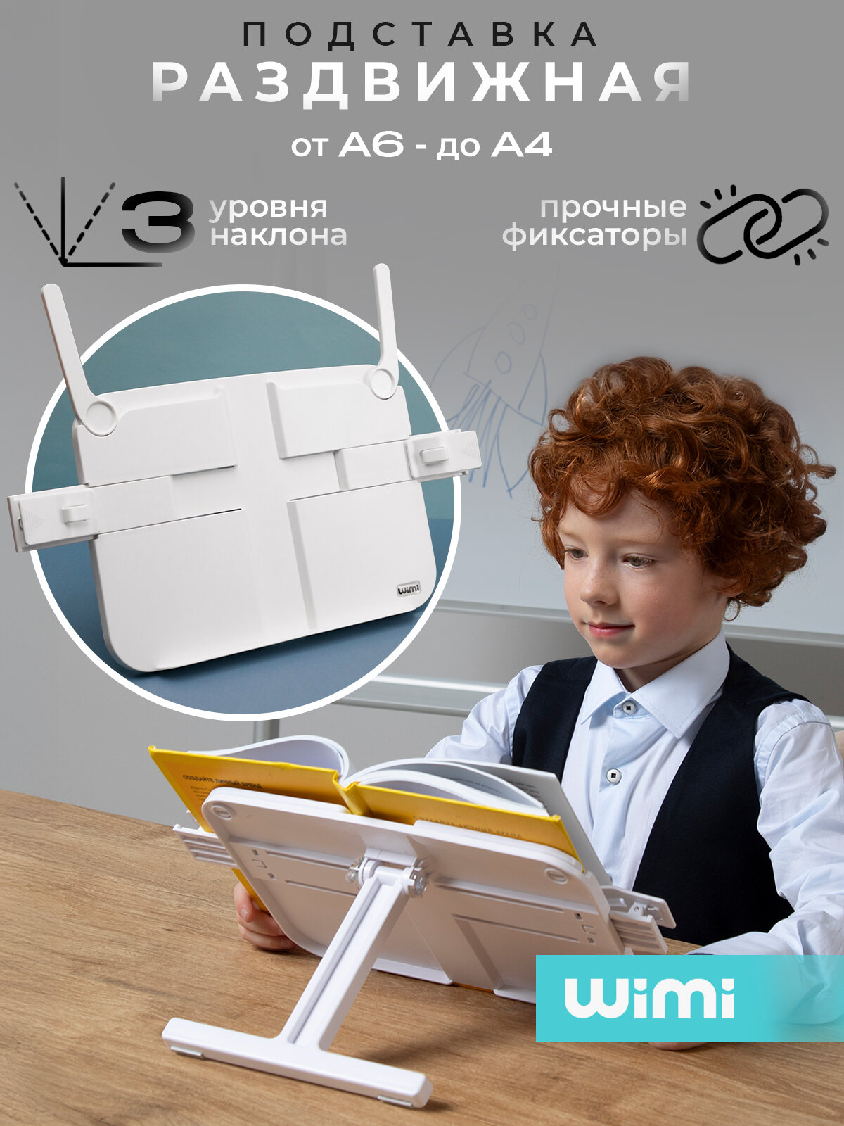 Подставка для учебников и книг WiMi, на стол, школьная, раздвижная