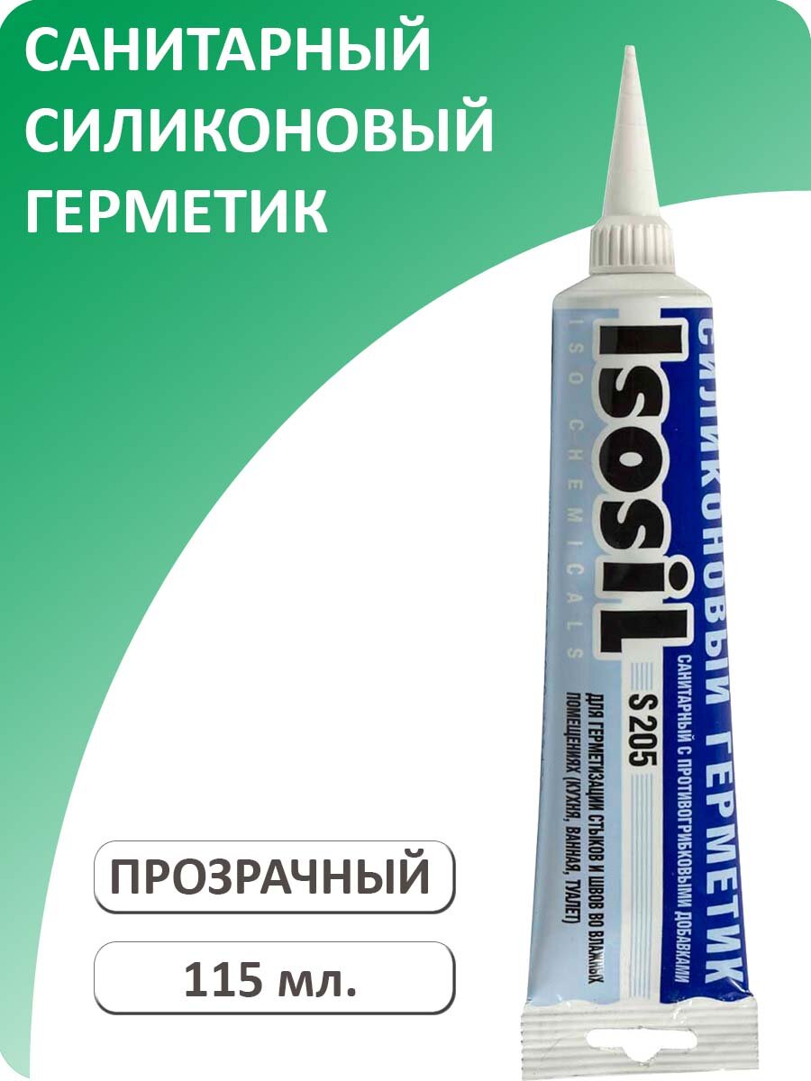 Герметик силиконовый санитарный для ванной и кухни ISOSIL S205 прозрачный 115 мл